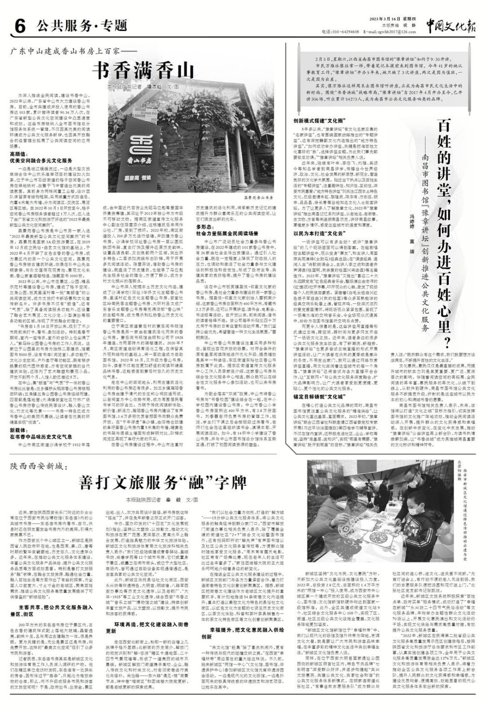 香港歷史