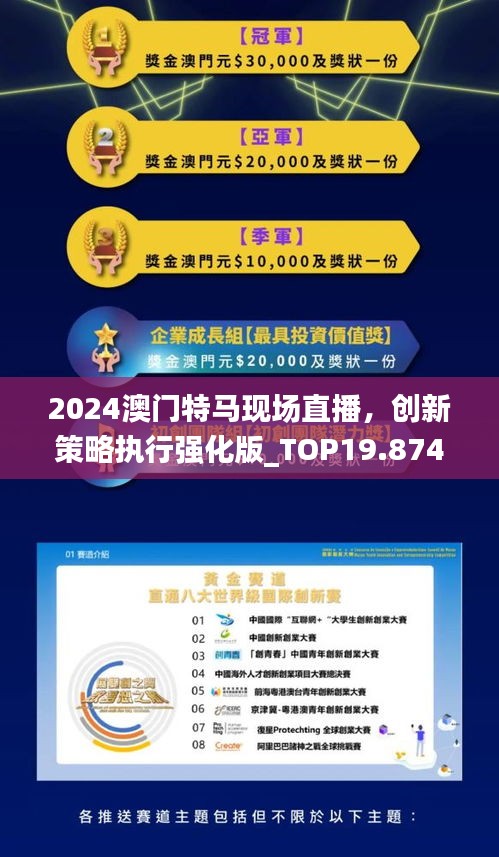 2038年今晚澳門特馬揭秘，數(shù)字背后的奧秘與期待2023今晚澳門開特馬4月13