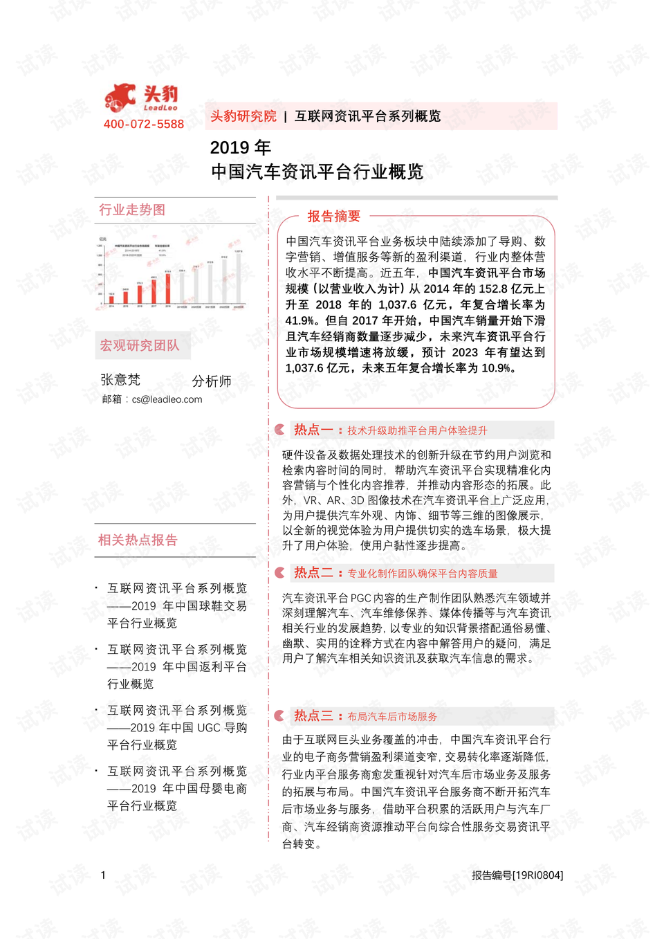 澳門論壇8419，20年變遷與最新資訊概覽