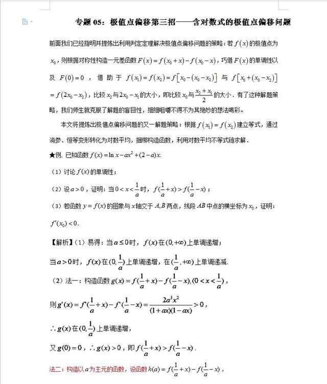 揭秘新澳天天開獎資料大全，三中三大法解析與實戰(zhàn)策略新澳天天開獎資料大全三中三香港