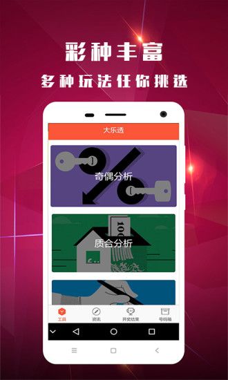 246天天天好彩玄機(jī)圖，揭秘彩票背后的數(shù)字奧秘246天天好圖片玄機(jī)每期文學(xué)資料
