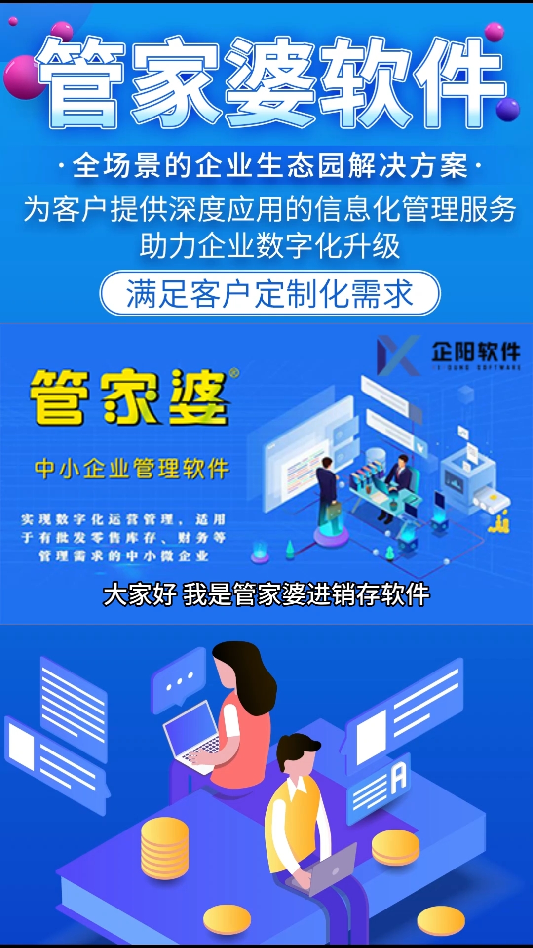 2046新澳管家婆，免費版帶來的高效管理革命2024新澳管家婆免費8169