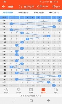 4876王中王的傳奇，鉄算盤開獎(jiǎng)結(jié)果揭秘與人生智慧4887王中王鉄算盤開獎(jiǎng)結(jié)果b+192.168.0.1