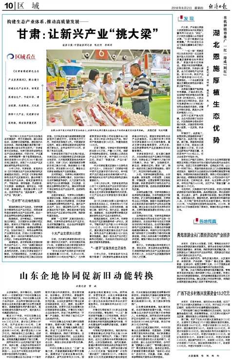 廣西12530計(jì)劃，鄉(xiāng)村振興的數(shù)字引擎廣西125