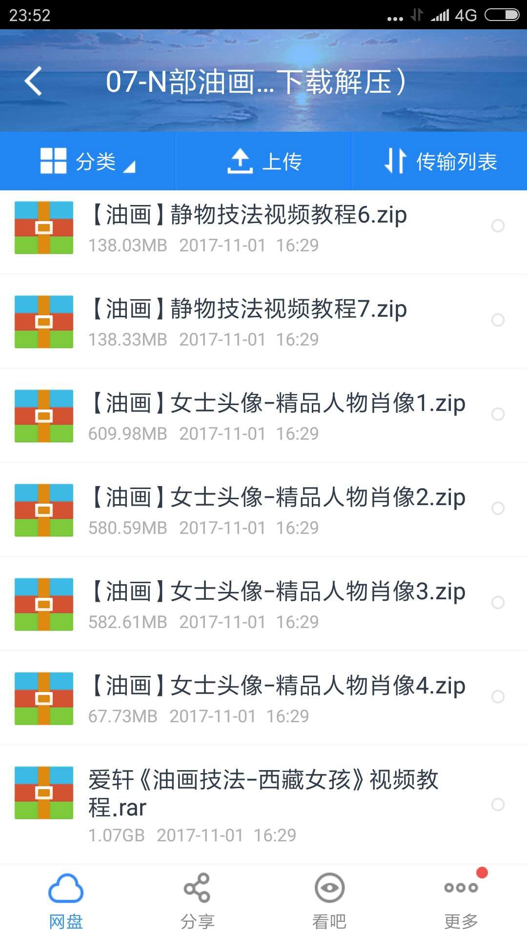 629578澳彩資料大全，解鎖新一年的幸運密碼7777788888精準新傳真