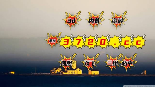 揭秘六開彩，數(shù)字背后的概率與現(xiàn)實六開彩開獎結(jié)果開獎記錄2025
