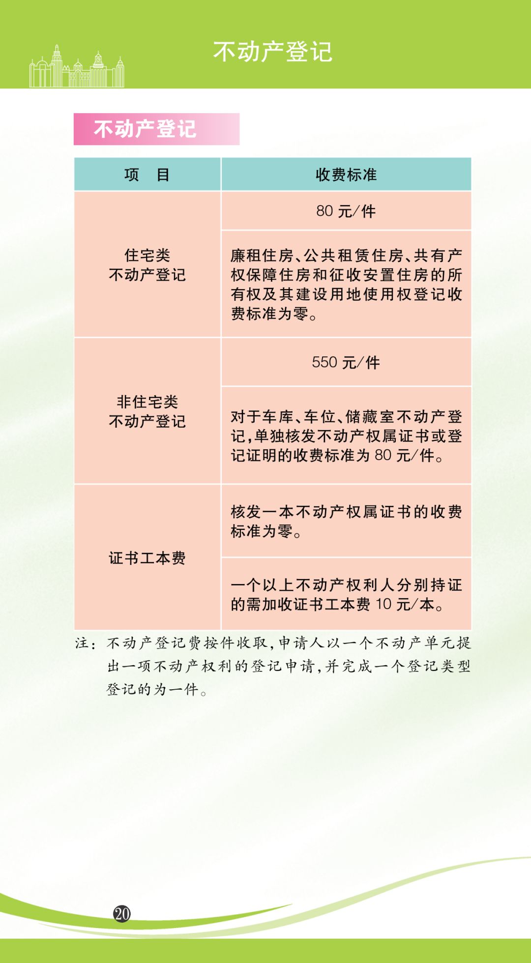 2019年香港免費(fèi)資料大全，全面指南與實(shí)用資源2020年香港免費(fèi)資料大全小編簡(jiǎn)評(píng)