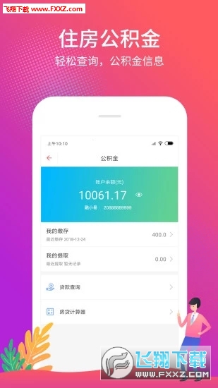 2035年，管家婆資料大全與智能生活新圖景
