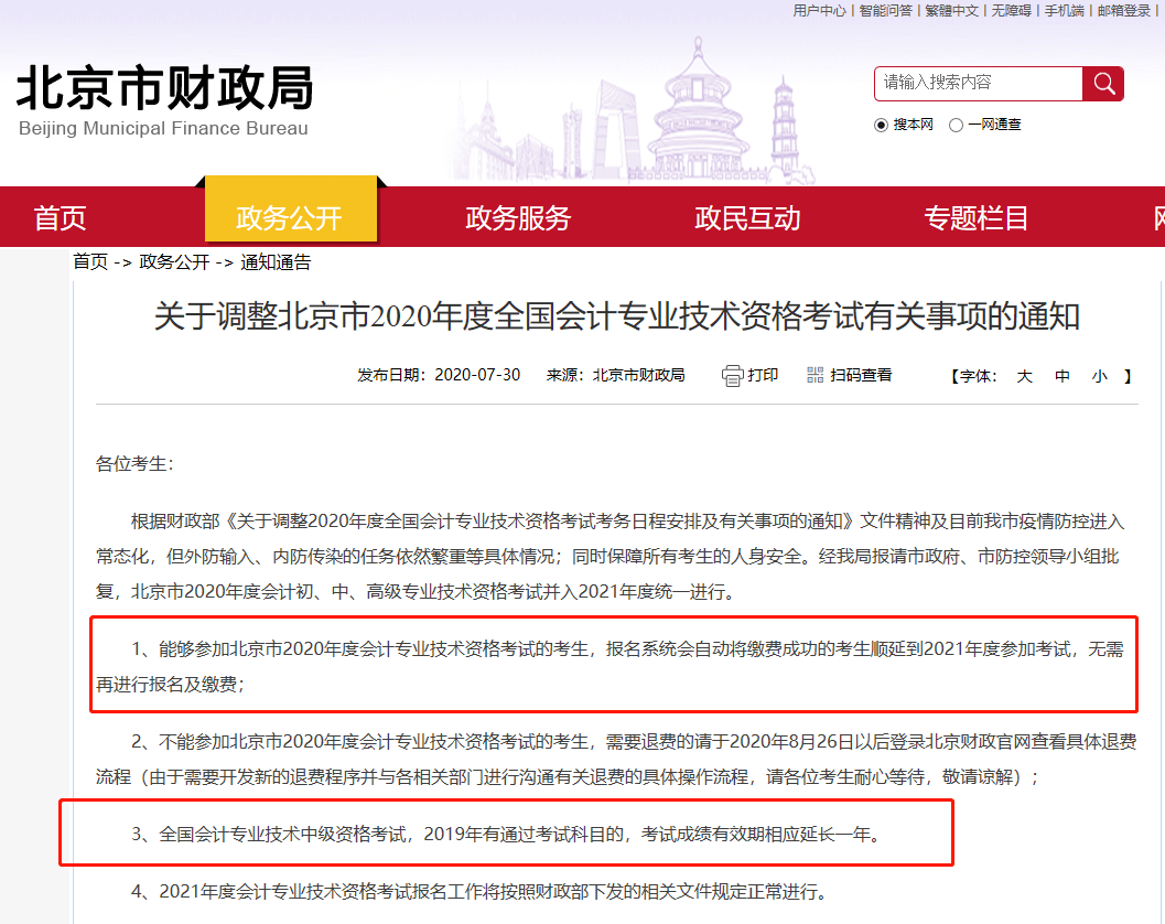 管家婆一碼中肖，揭秘最新更新日期與使用指南