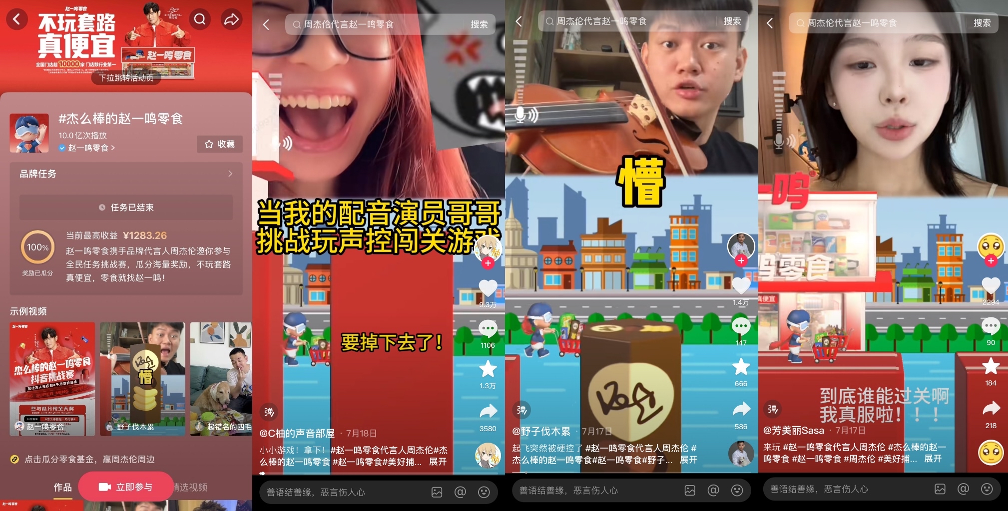 蝶戀直播，免費(fèi)觀看的魅力與風(fēng)險(xiǎn)蝶戀直播在線大全