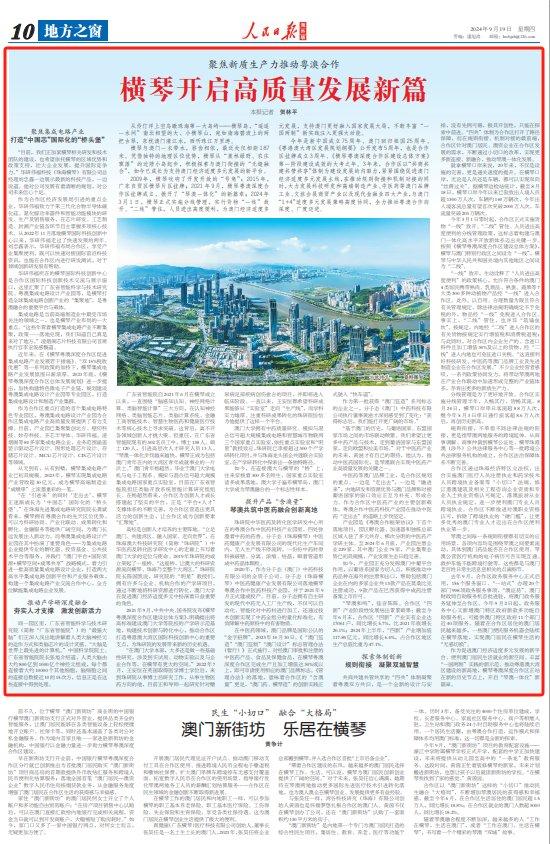 2036年新澳管家婆資料，智能生活的新篇章