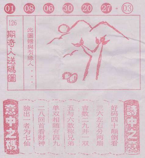 每日精選，二四六天天好彩的獨特魅力