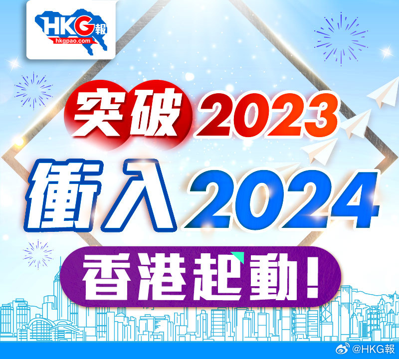 探索香港2023，全年免費(fèi)資源的無限可能香港2023全年免費(fèi)資料-mba智庫百科