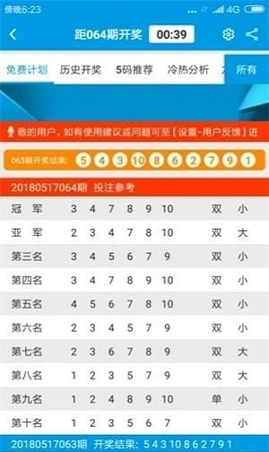 2046年香港今期開獎結(jié)果查詢，揭秘未來彩票的數(shù)字游戲2024年香港今期開獎結(jié)果查詢奧門131期特肖