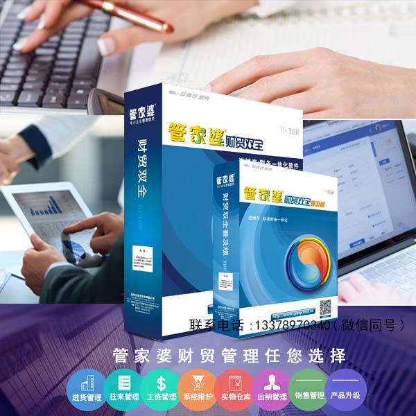 管家婆2036年正版資料，企業(yè)管理的智慧之選2021年管家婆最準(zhǔn)的資枓