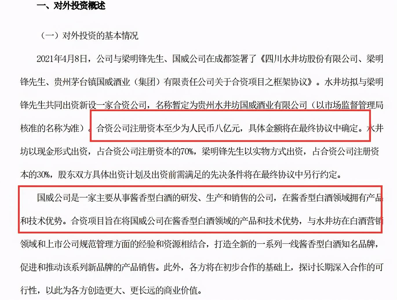 探索香港今期開獎(jiǎng)結(jié)果，揭秘香字背后的文化與經(jīng)濟(jì)交融香港今期開獎(jiǎng)結(jié)果是什么香澳