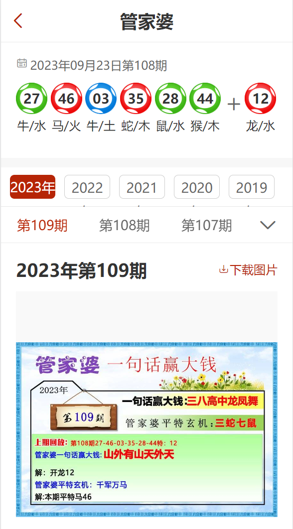 管家婆精準資料大全，解密實用性與價值