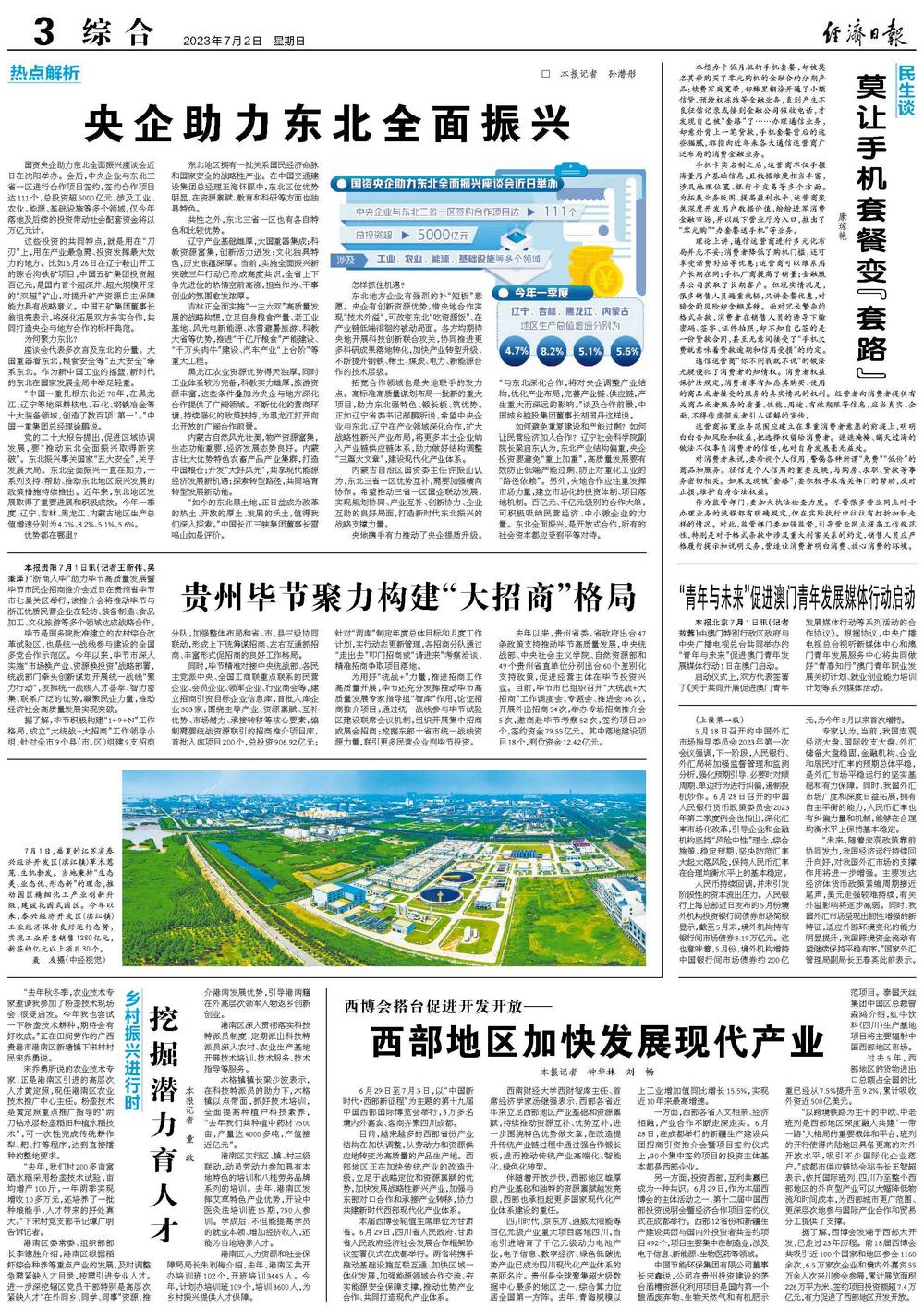 2035年，澳門未來彩票新紀(jì)元—科技與傳統(tǒng)的和諧共舞2023年澳門今晚開獎(jiǎng)結(jié)果圖表查詢