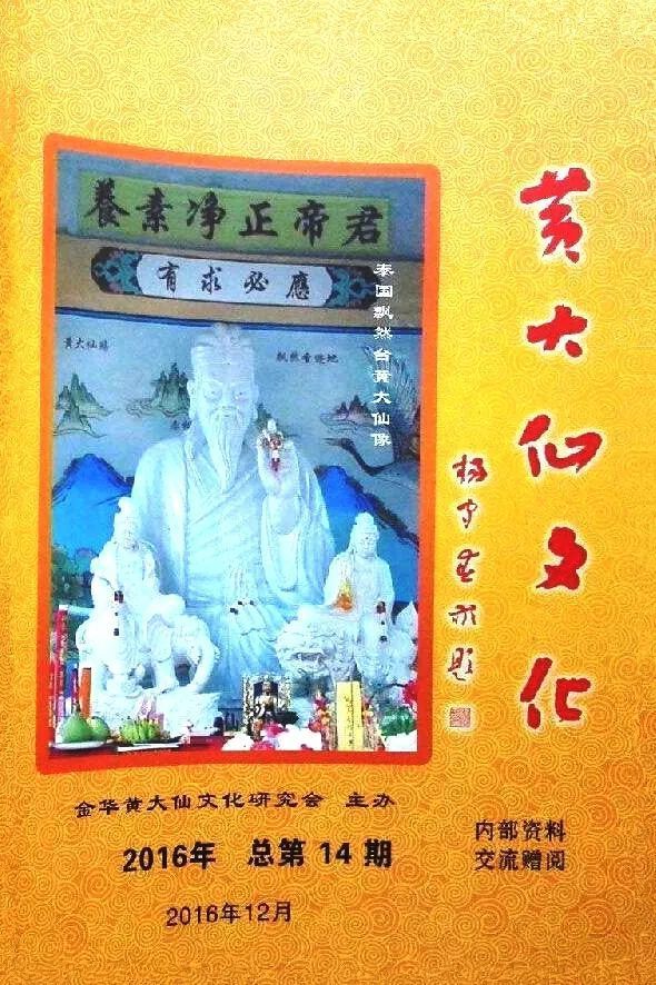 探尋黃大仙心水壇，一個神秘而神圣的信仰之地黃大仙心水論免費開獎