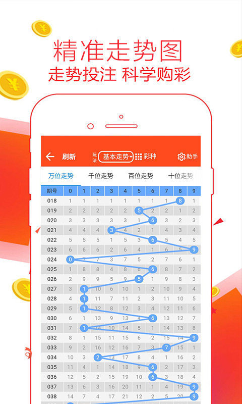 246天天好彩9，探索數字背后的幸運與激情246天天好采彩944cc開獎號碼-743