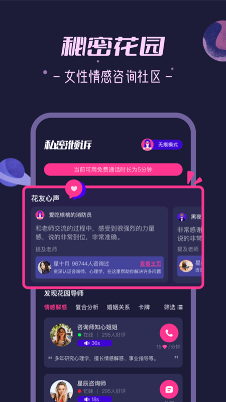 探秘大紅人心水論壇，網(wǎng)絡(luò)交流的神秘樂(lè)園大紅人家園論壇資料