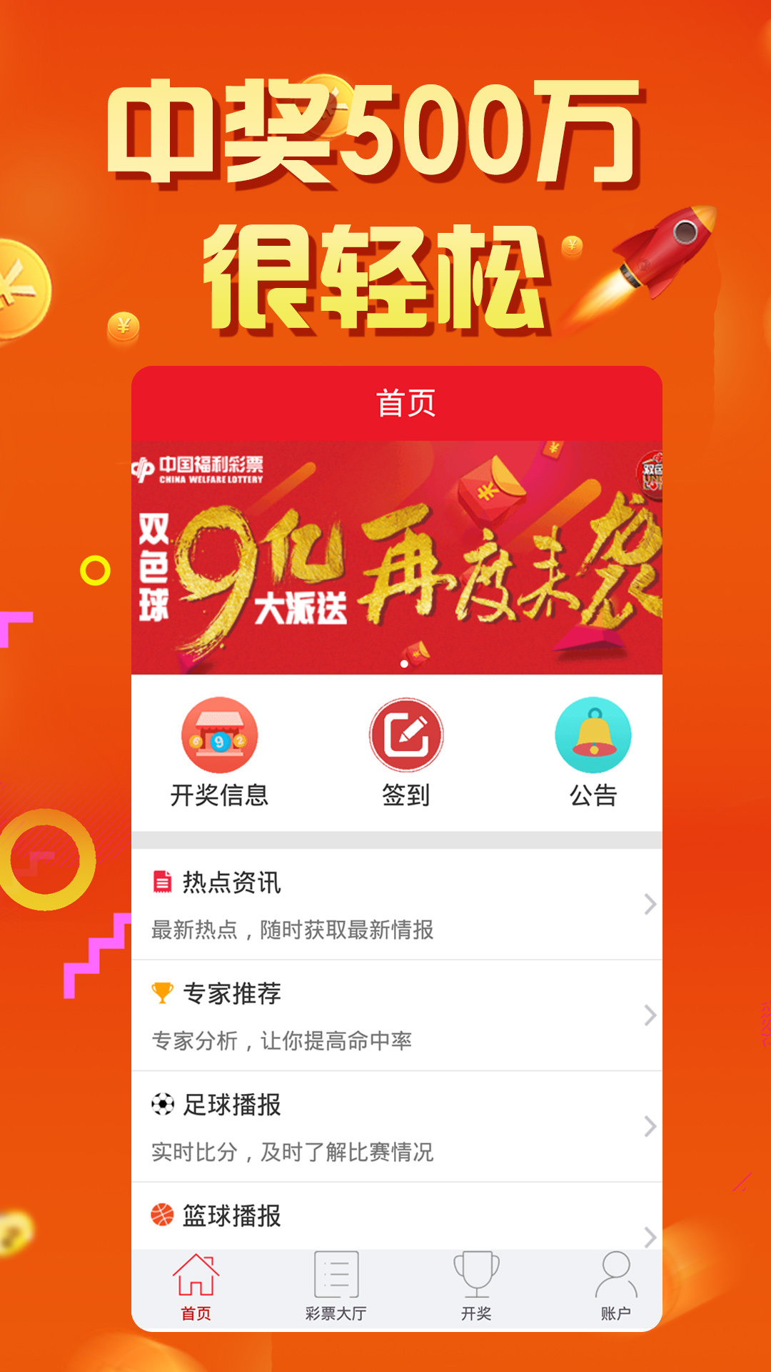 346789王中王的秘密