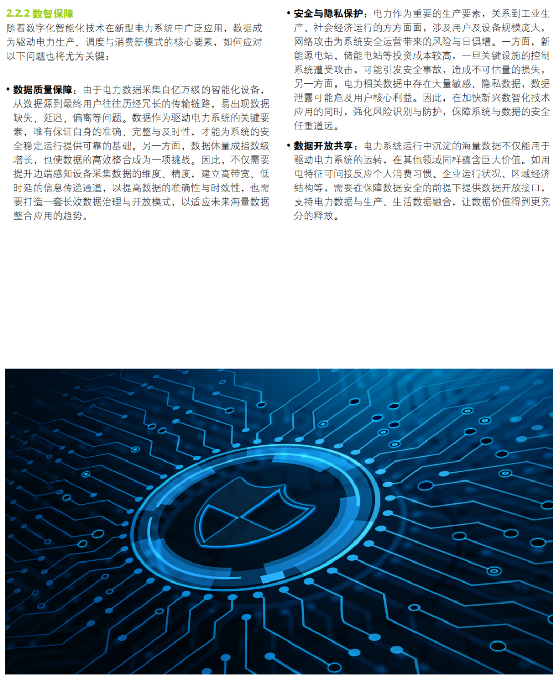 2036年，展望未來，澳門資料大全APP的革新與影響分析報告（虛構(gòu)）從免費(fèi)到智能化的全面轉(zhuǎn)型之路2023澳門資料大全免費(fèi)彩色4999