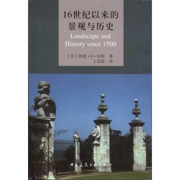 澳門歷史變遷