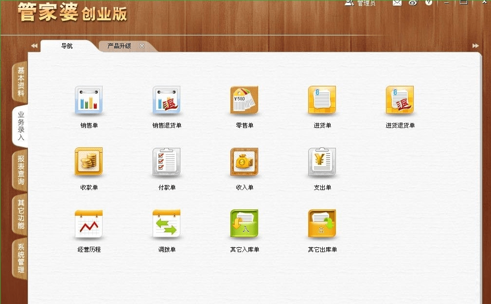 管家婆心水主論壇，揭秘背后的智慧與策略管家婆心水論高手論壇