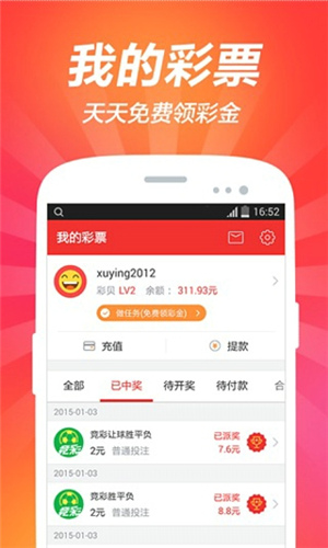 彩樂樂快3，數(shù)字游戲中的幸運(yùn)與智慧樂彩快三是官方的嗎