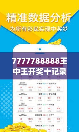 七星彩，歷史開獎結(jié)果查詢與趨勢分析七星彩歷史開獎結(jié)果查詢彩寶貝
