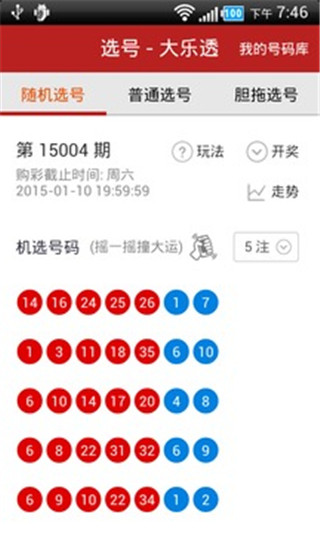 今晚9點30，新澳彩開獎結(jié)果揭曉，夢想與希望的碰撞新澳今晚上9點30開獎結(jié)果查詢