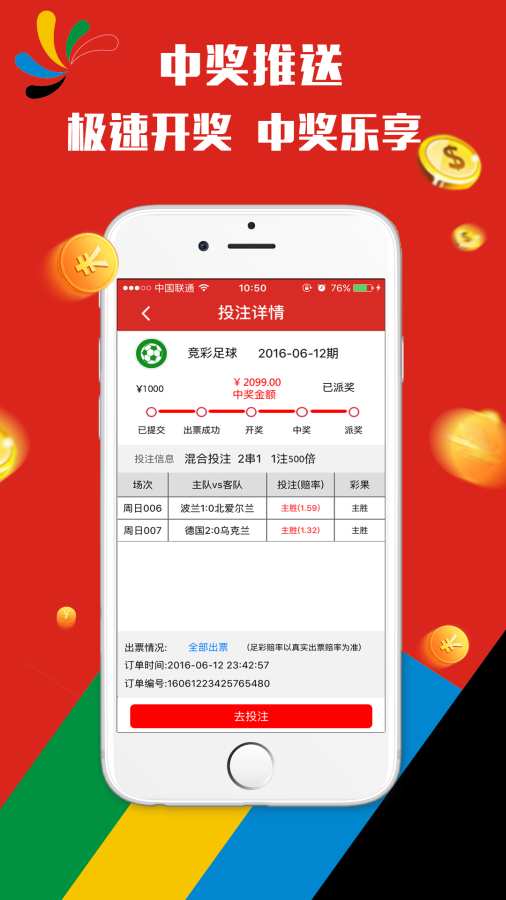 澳門天天彩開獎結(jié)果查詢?nèi)ヂ?，輕松掌握中獎金鑰匙澳門天天彩開獎結(jié)果查詢方法最新版下載安裝
