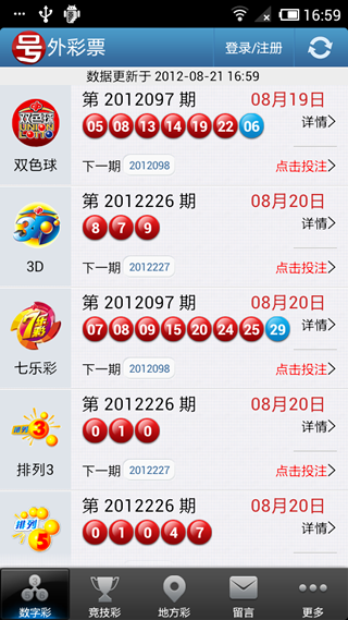 澳門六盒寶典2035年，探索未來彩票直播的科技新紀元澳門六盒寶典2021年最新版開獎記錄