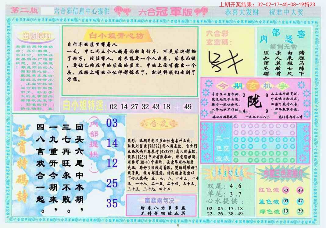 揭秘二四六天天玄機(jī)圖的奧秘，古老智慧與現(xiàn)代解讀的碰撞二四六天天玄機(jī)圖資料246