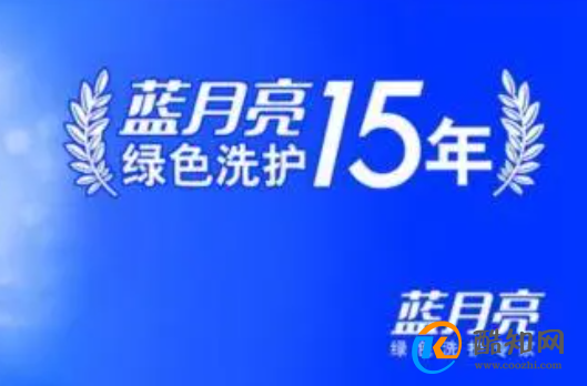 藍(lán)月亮246精選料，解鎖家居清潔新境界的免費(fèi)大全藍(lán)月亮精選246藍(lán)月亮精選資料