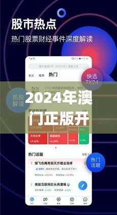 澳門2045正版資料免費(fèi)公開，一場信息革命的序幕澳門2024正版資料免費(fèi)公開回