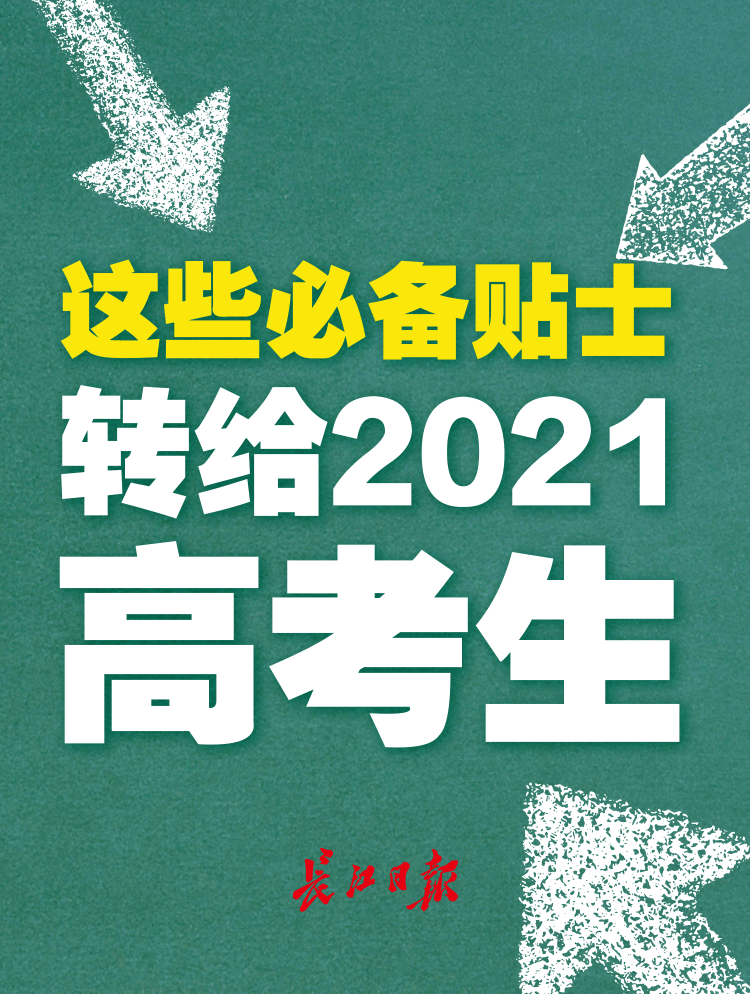 考場(chǎng)上的巨人夢(mèng)想，2米3高考生的堅(jiān)韌之旅高考考場(chǎng)多少米禁止施工