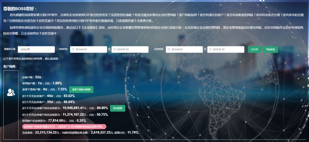 六合至尊 第26頁