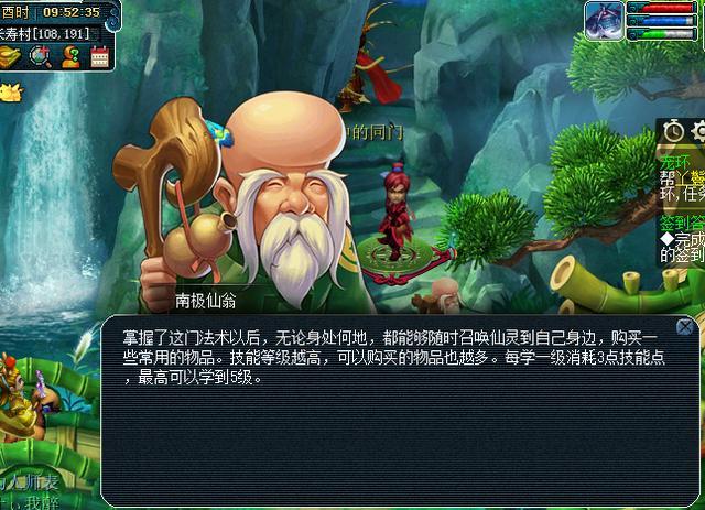 波肖門尾