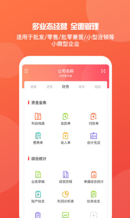 管家婆全年資料，企業(yè)運(yùn)營的智慧之眼管家婆吧
