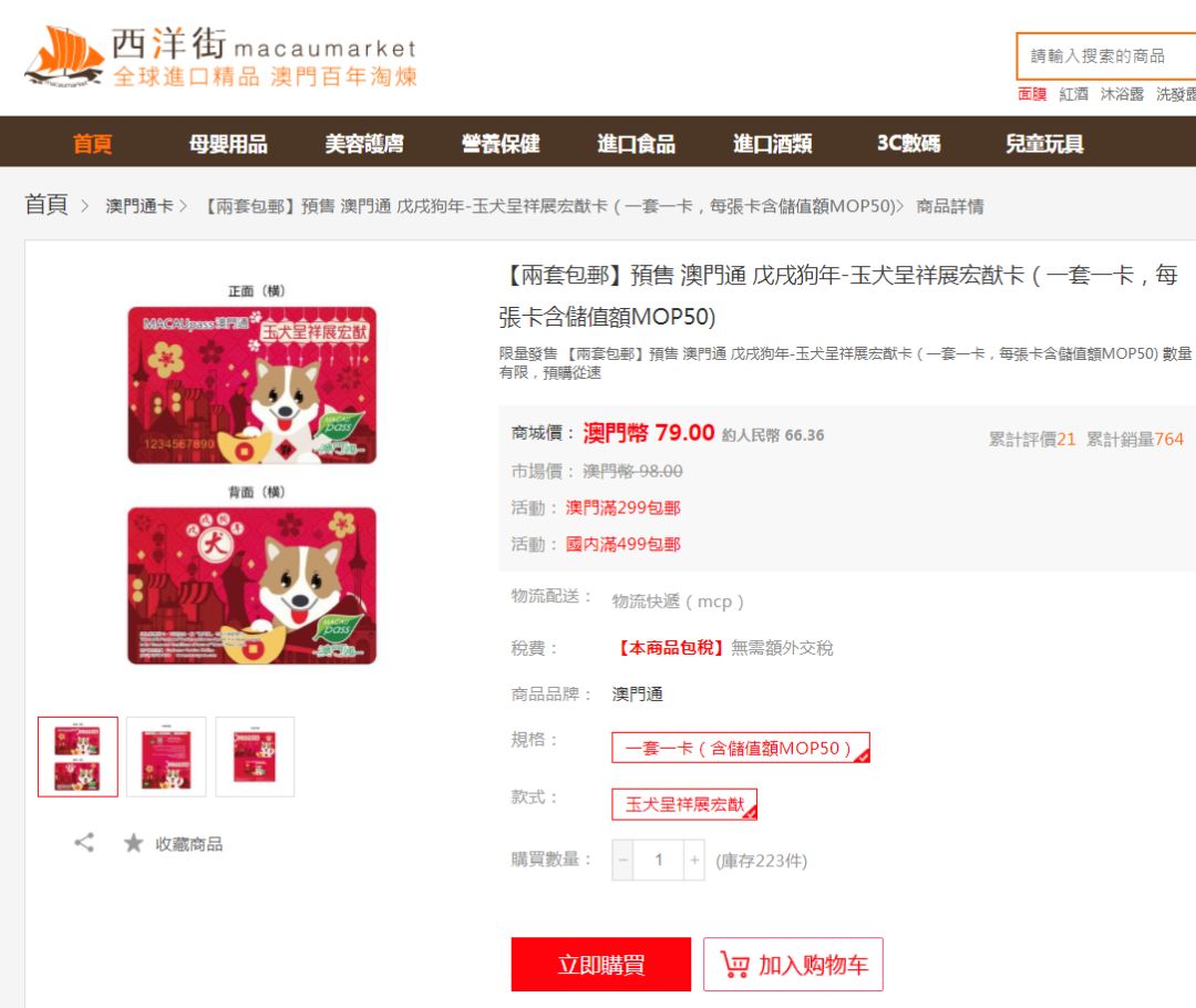 2043年澳門正版資料大全，生肖卡揭秘與未來展望2o21年澳門資料大全