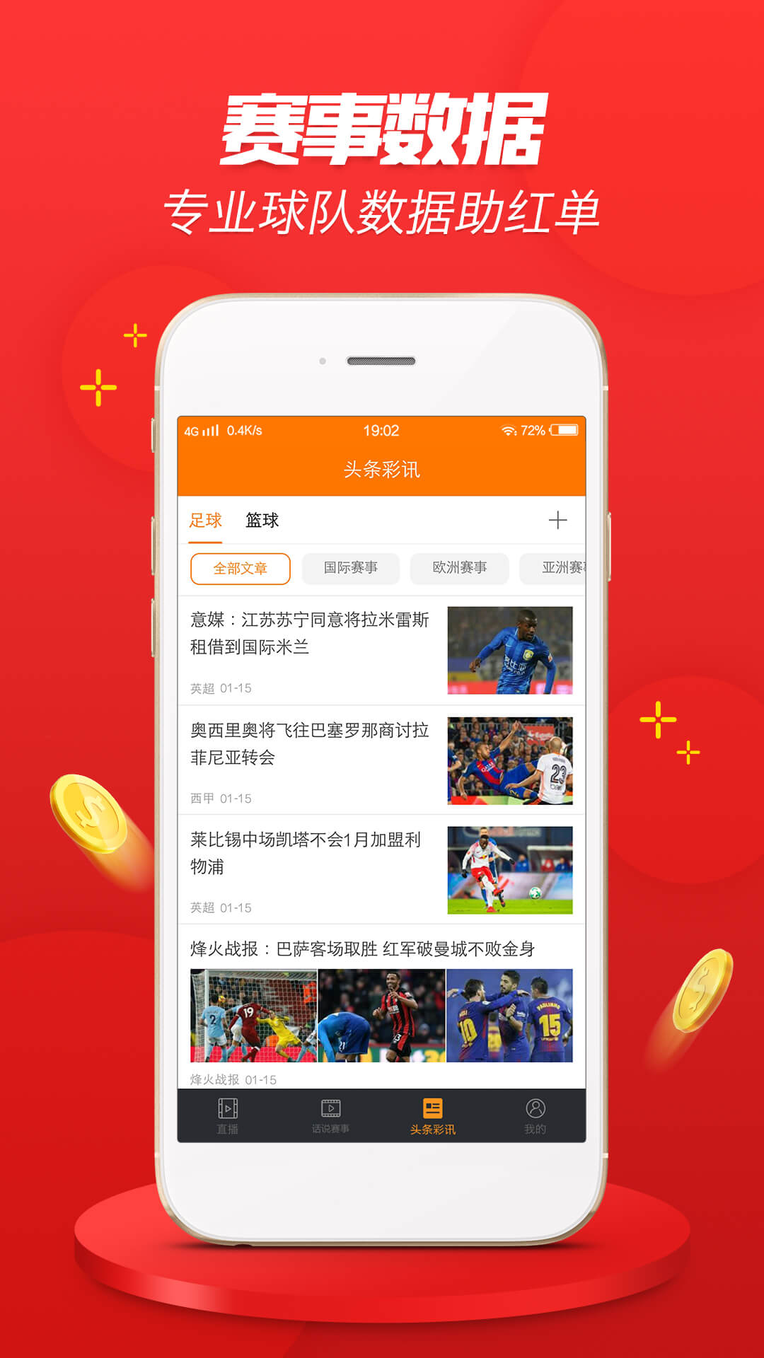 六合童子 第23頁