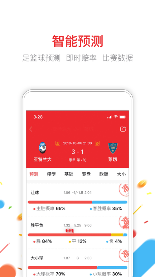 管家婆精選資料八碼中特，揭秘數(shù)字背后的玄機(jī)管家婆八肖正版2018