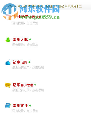 管家婆2036，解鎖免費資料使用新方法管家婆2021