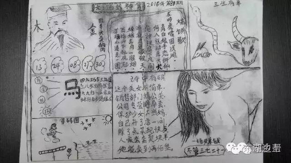 管家婆 第2頁