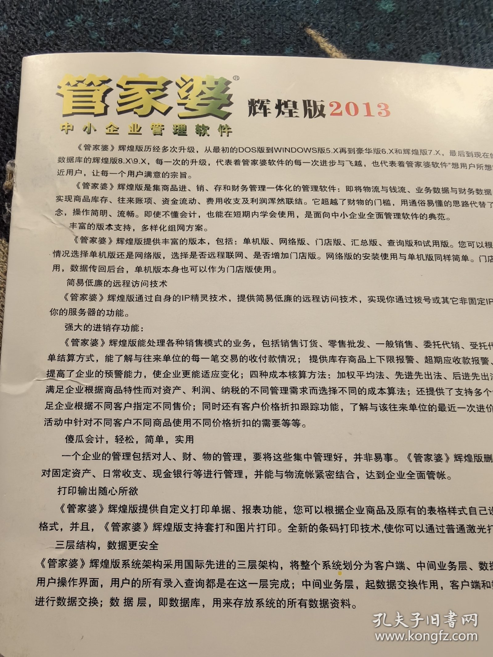 管家婆心水正版資料，揭秘精準(zhǔn)預(yù)測的背后管家婆心水精選