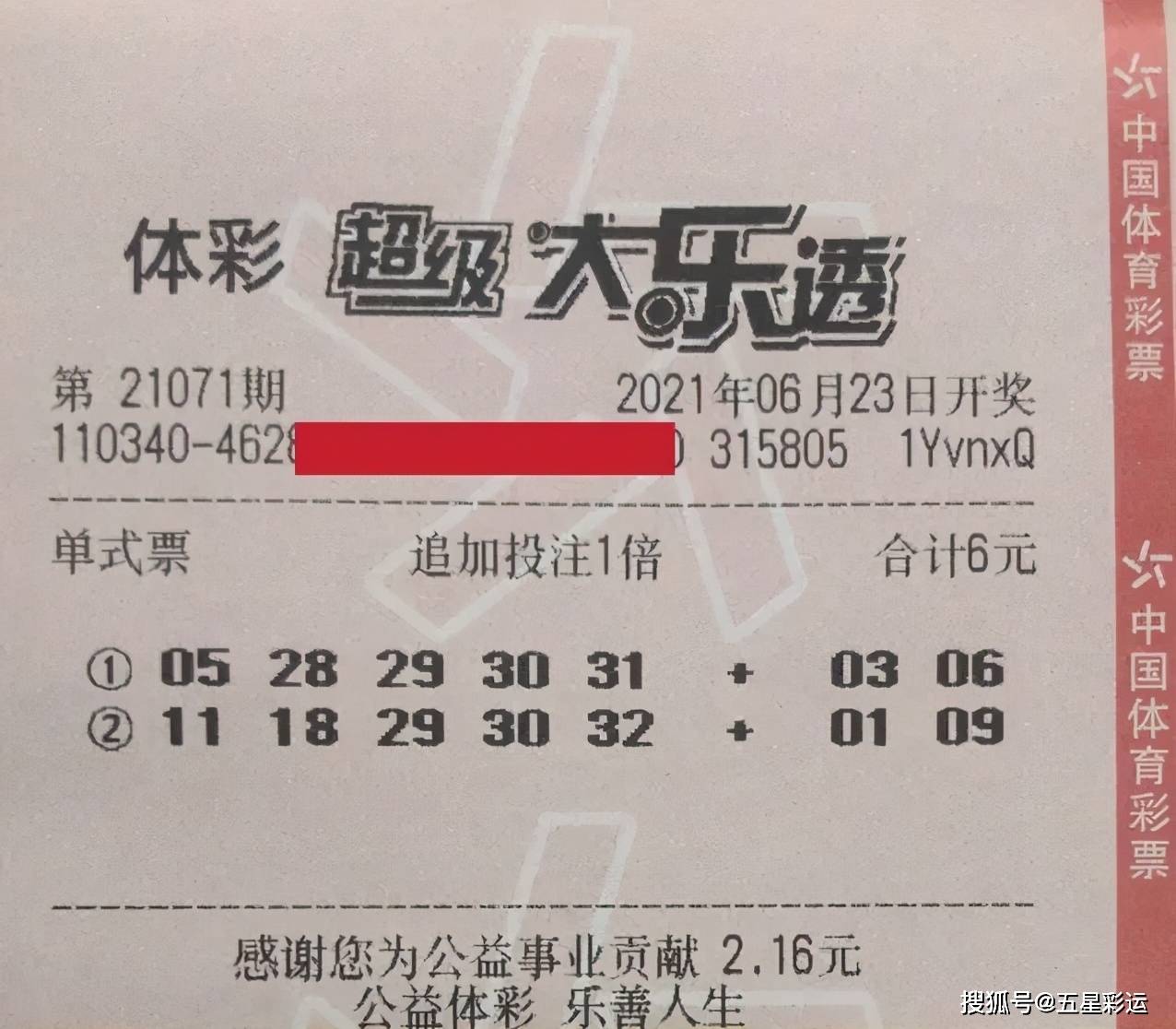 揭秘香港今晚彩票開獎號碼，概率與幸運的交織香港今天晚上開什么號碼2024年的