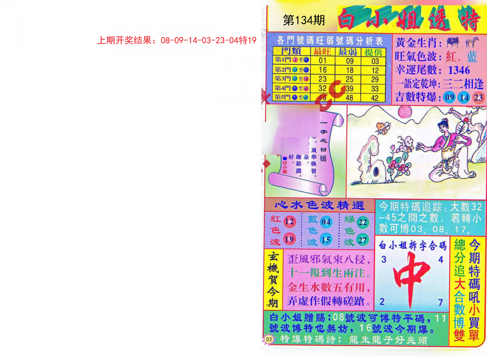 探索與分享，紅姐圖庫(kù)—彩色黑白統(tǒng)一資源寶典紅姐圖庫(kù)免費(fèi)大全+圖紙
