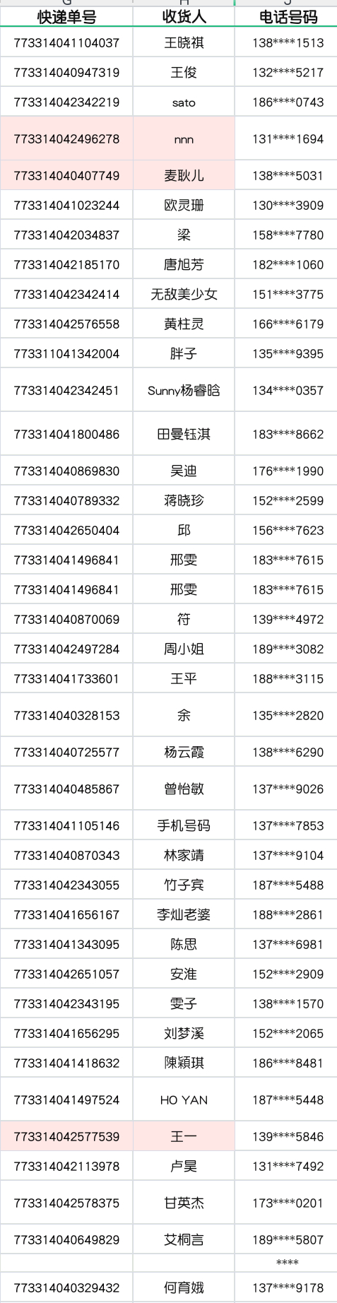 澳門新近開獎(jiǎng)記錄，探尋幸運(yùn)的軌跡新澳門最近開獎(jiǎng)記錄查詢結(jié)果今天